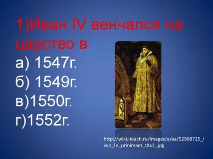 Контрольная работа по теме правление ивана грозного