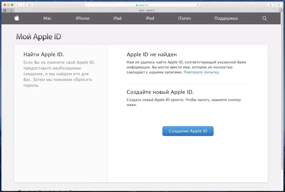 Мой apple id. Apple ID логин. Пароль для Apple ID. Как узнать Apple ID. Логин и пароль эпл айди.