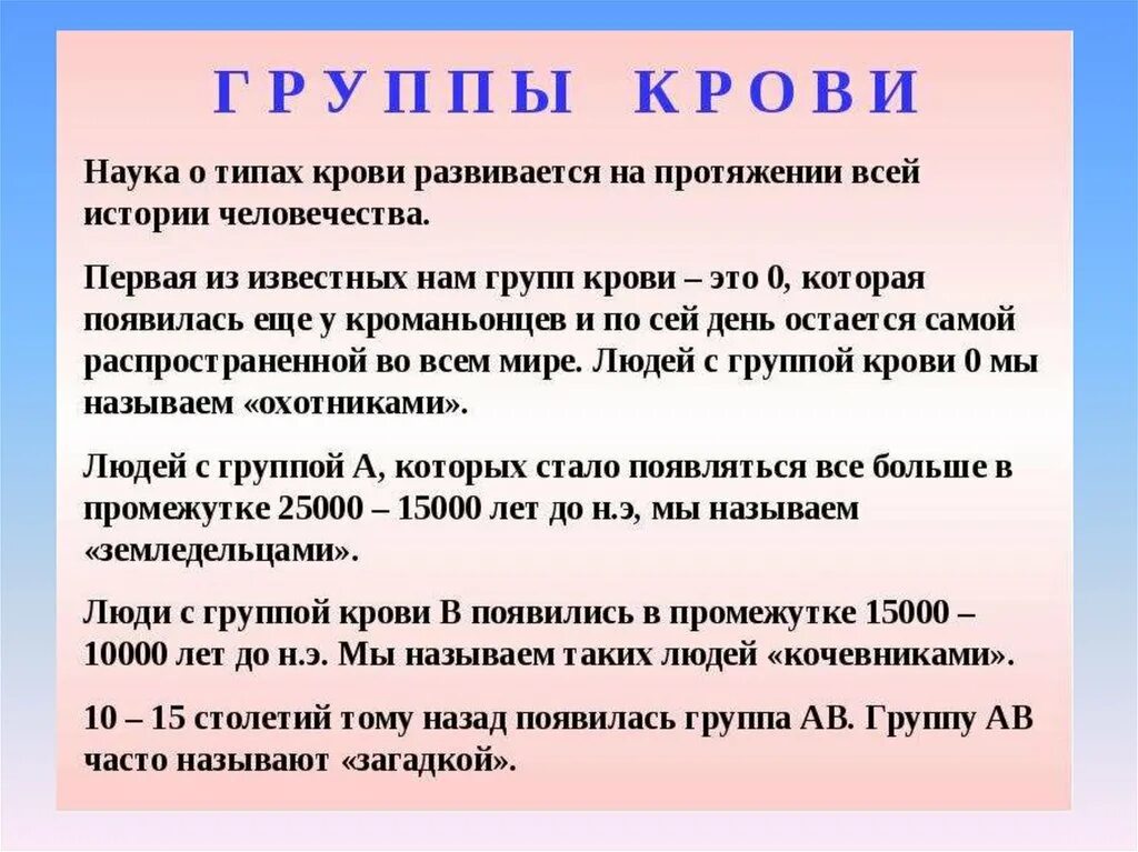 2 группа крови характер. Люди с четвертой группой крови. 1 Группа крови +3 группа крови. Заболевания по группе крови. Болезни по 4 группе крови.