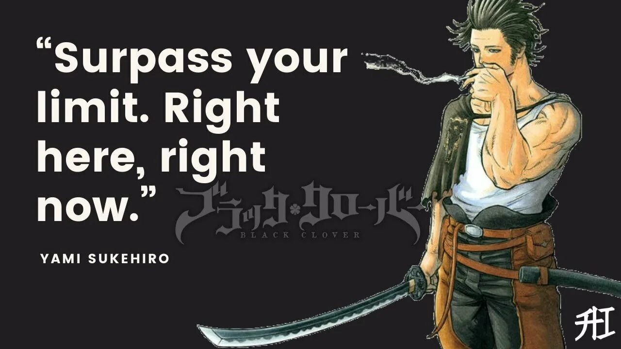 Your limit перевод. Surpass your limits. мотивация соу ями. surpass your limits meme.
