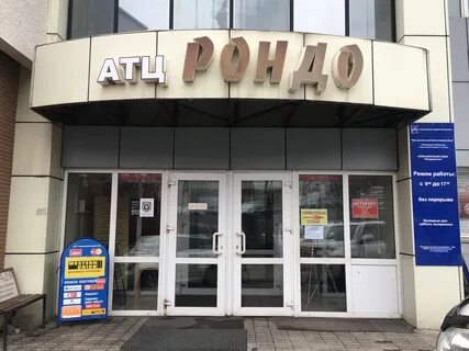 Рондо владивосток сантехника магазин сайт