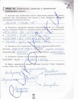 Химия 9 класс стр 13