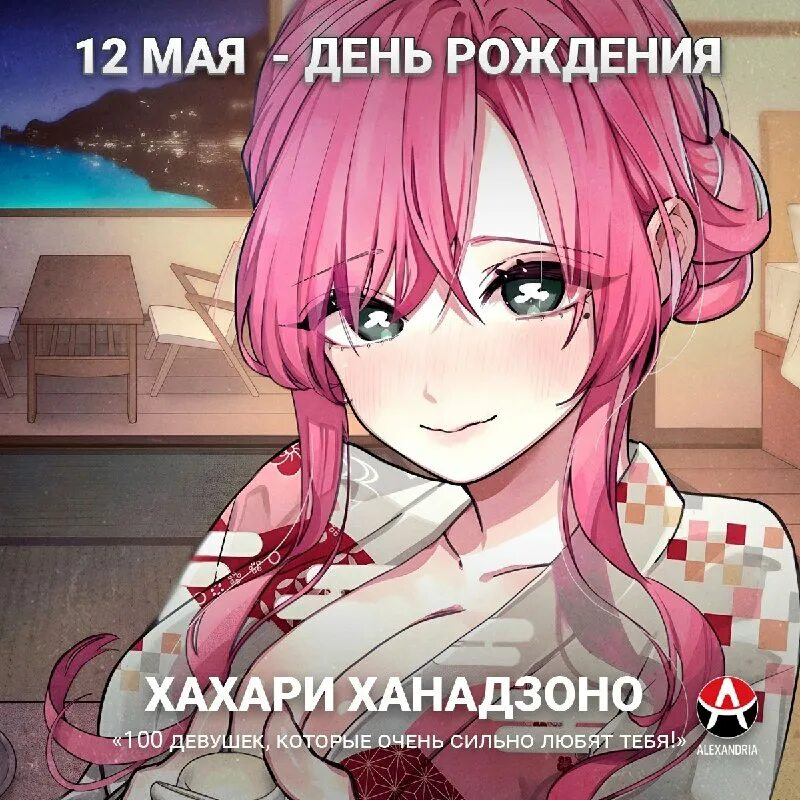 Хахари 100 девушек. Kimi no koto ga dai dai dai dai daisuki na 100 hito no kareshi xxx. Кэтрин хейгл 100 девчонок и одна в лифте. Девушка с двумя лицами - новый аниме-сериал сакуры ханазоно. Кэтрин хейгл в фильме сто девчонок и одна в лифте.