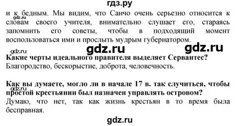 История 7 класс стр 45 вопросы