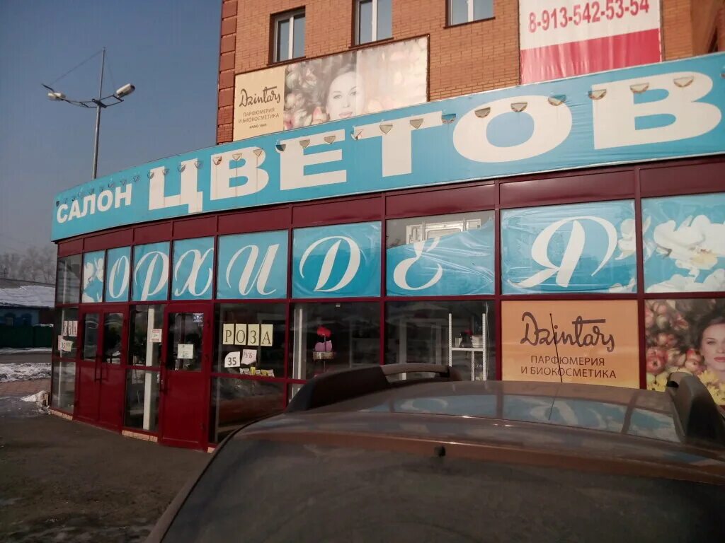 абакан цвет. пирятинская 3 абакан. цветочный магазин абакан. некрасова магазин цветов. улица катанова абакан.