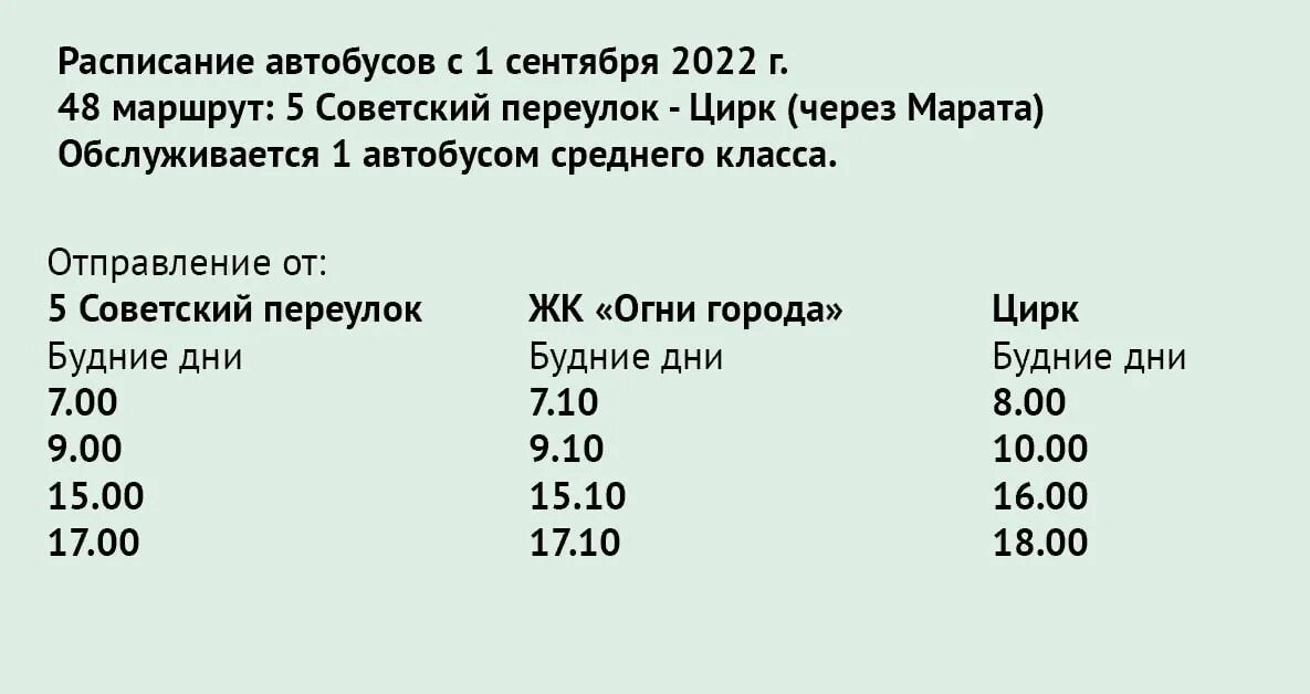 Расписание маршруток 80 сергиев. Автобусы среднего класса. Автобус цирк. Автобусы среднего класса городские. Автобус цирк гора белая.