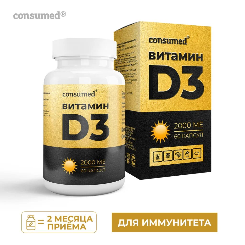 Лучшие капсулы витамин д3. Детримакс витамин д3 4000. Витамин д3 2000ме (Vitamin d3 2000) consumed (холекальциферол). Витамин д3 капс 2000ме. Витамин д3 2000ме 60 капсул.