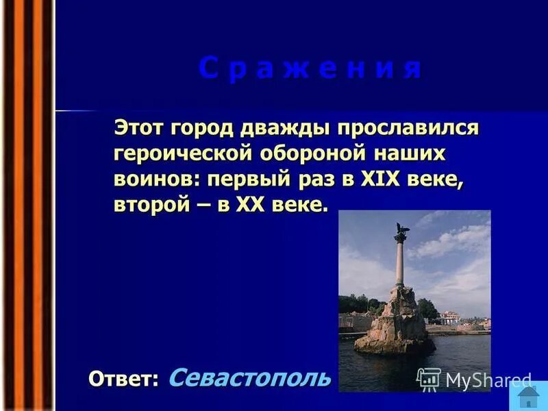 Штурм перевала сен-готард. Козельск батый оборона. Какая из крепостей прославилась героической обороной. Оборона брестской крепости (22 июня – 20 июля 1941 г. Какая из крепостей прославилась героической обороной.