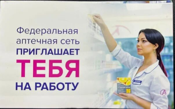 Аптека апрель работа. Аптека апрель работа