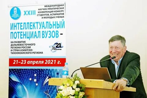 Молодой ученый научно практическая конференция