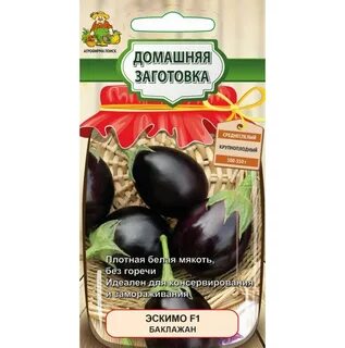 Баклажан эскимо