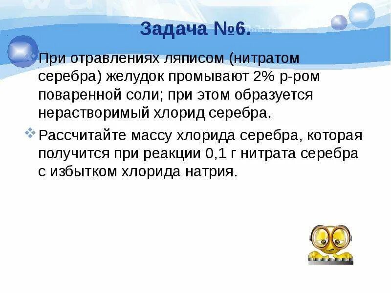 Как из нитрата серебра получить хлорид серебра. Поваренная соль + нитрат серебра.