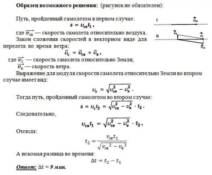 Рассчитайте длину взлетной полосы если скорость. Скорость самолета относительно воздуха. самолет движется относительно воздуха. скорость самолета относительно земли. самолет движется относительно воздуха со скоростью.