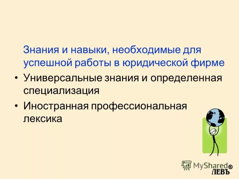 компетенции критическое мышление/самоорганизация. универсальное знание. знания мудрость. приобретение компетенций. универсальные знания.