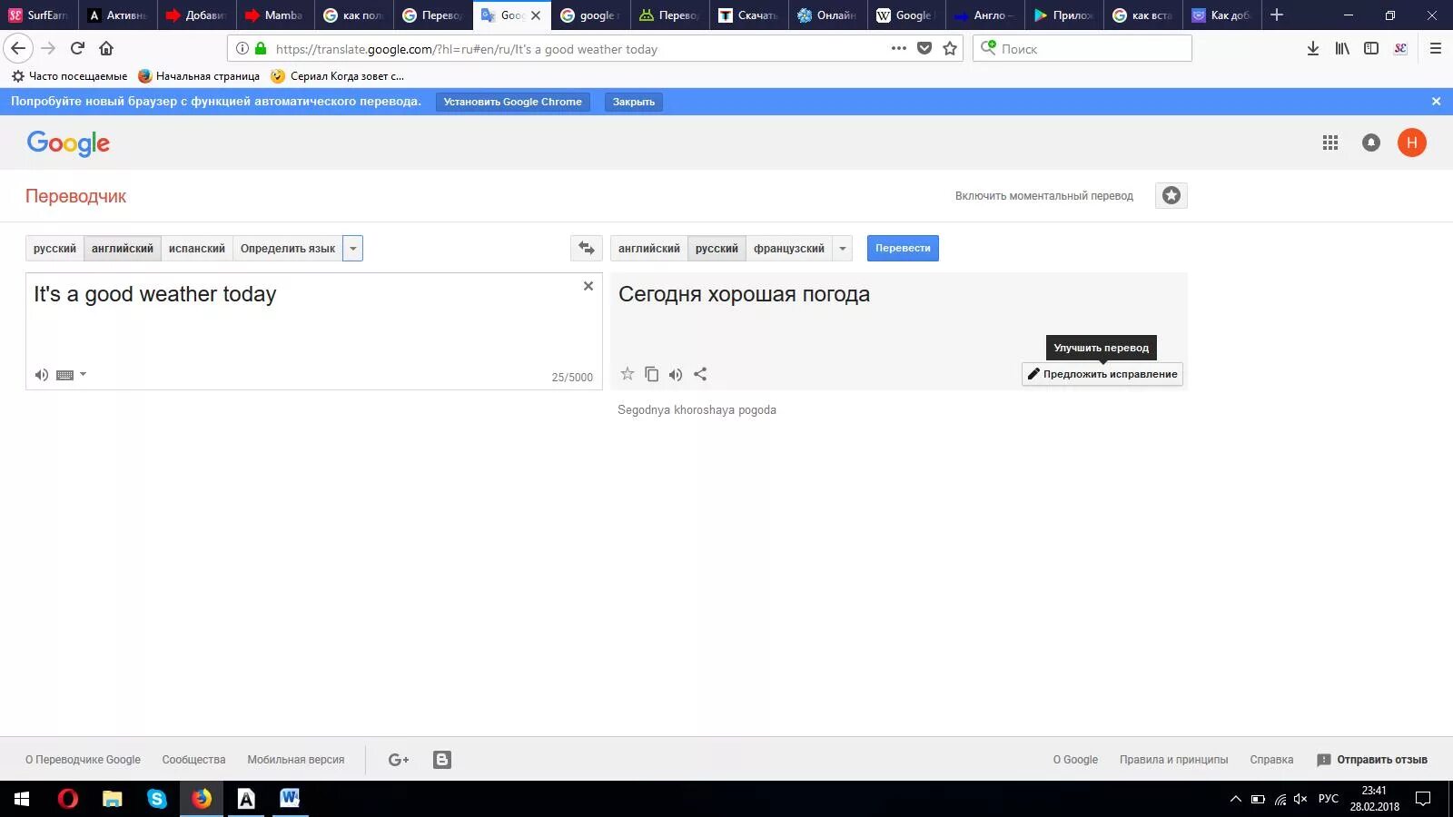 Гугл переводчик по фото