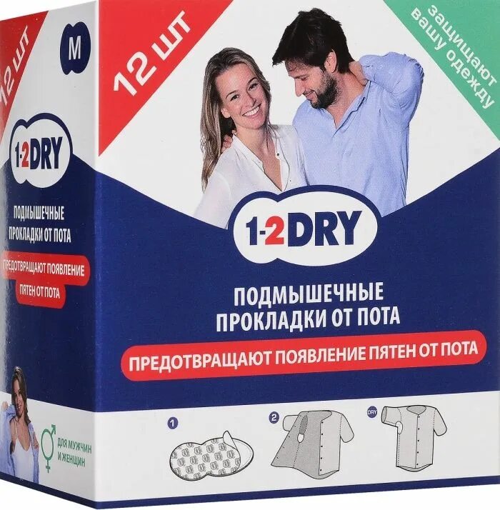 Прокладка вкладыш. 1-2dry прокладки защитные от пота р.s №12 (белые). 1-2 Драй прокладки для подмышек. 1-2драй прокладки от пота д/подмышек средние m №12 (белые). 1-2dry вкладыши для подмышек от пота 12 шт. Белые ароматизированные м.