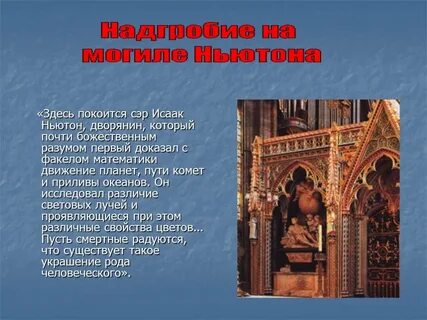 Здесь покоится