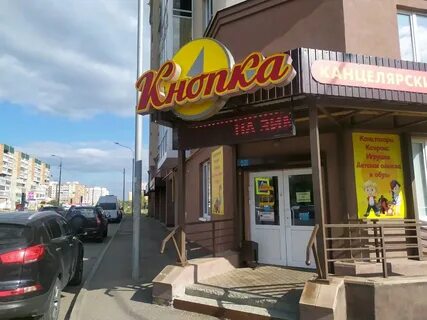 Магазин канцтоваров пенза