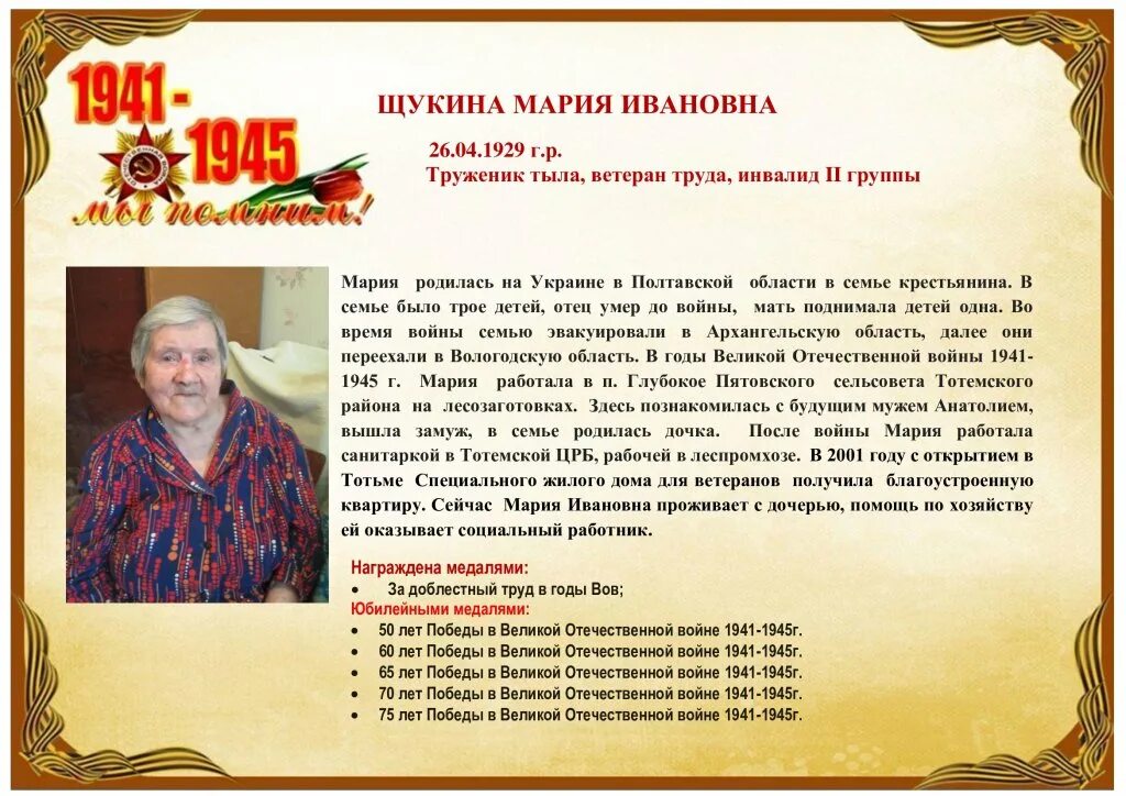 Учреждение социального обслуживания вологодской области. КЦСОН Вологда и Вологодского района. Кичменгско - Городецкий Бусово КЦСОН.