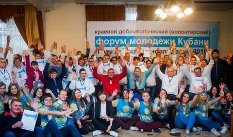 Молодежь кубани