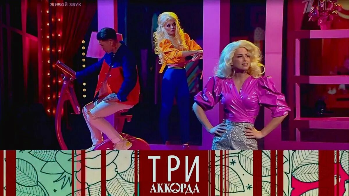 Три аккорда выпуск от 5 мая. Участники шоу три аккорда.