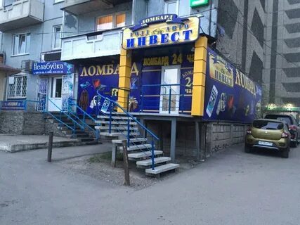 Золотой ломбард красноярск