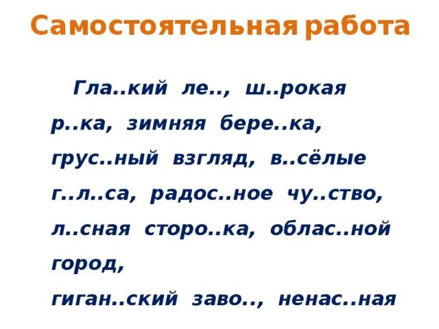 Непроизносимый согласный в корне слова карточки. Задания на непроизносимые согласные 2 класс. Задание по русскому языку 2 класс непроизносимые согласные в корне. Карточки по русскому языку 3 класс непроизносимые согласные. Задания по русскому 1 класс непроизносимые согласные.