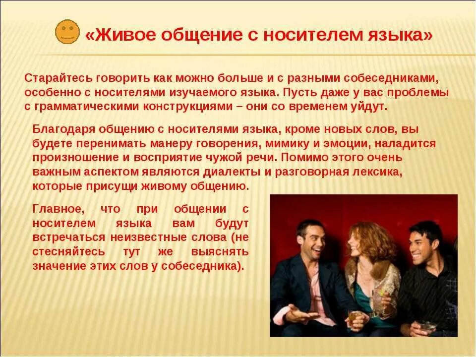 Человек общается вопросами почему