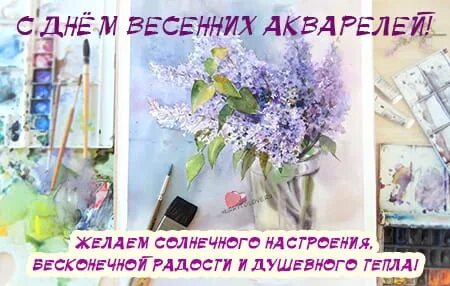 День весенних акварелей 2 мая картинки