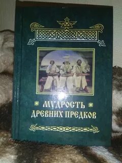 Книга прадеду