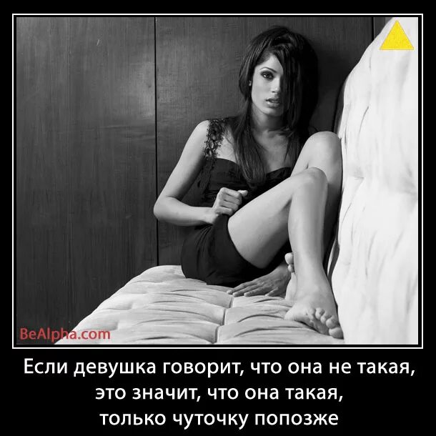 Девушка ответила ничего. Если девушка говорит. вранье девушки. если девушка. девушка врет в отношениях.