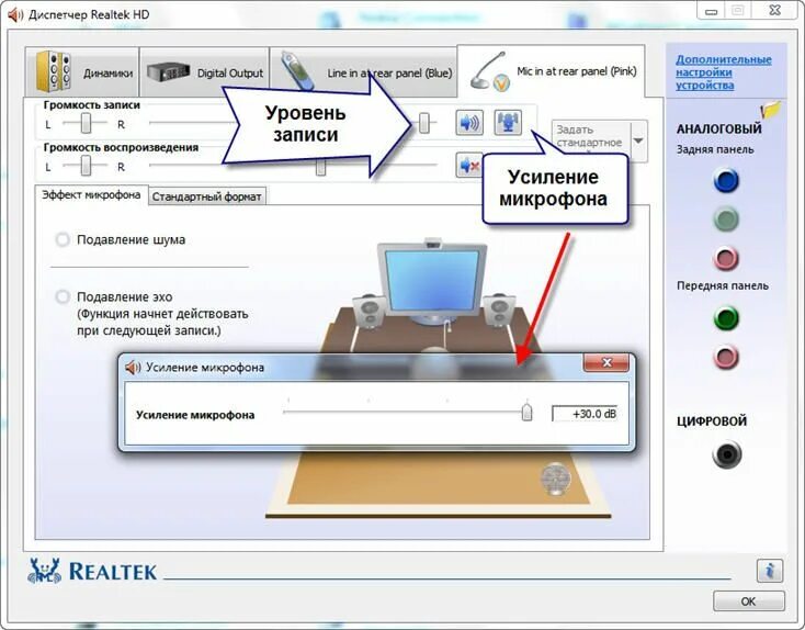 Плохая запись микрофона. Lbcgtnxcth real для микрофона. как включить микрофон в настройках. параметр громкости звука микрофона виндовс 7. как настроить микрофон на компьютере.