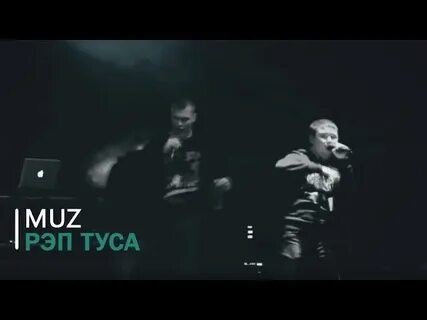 Какой то рэп