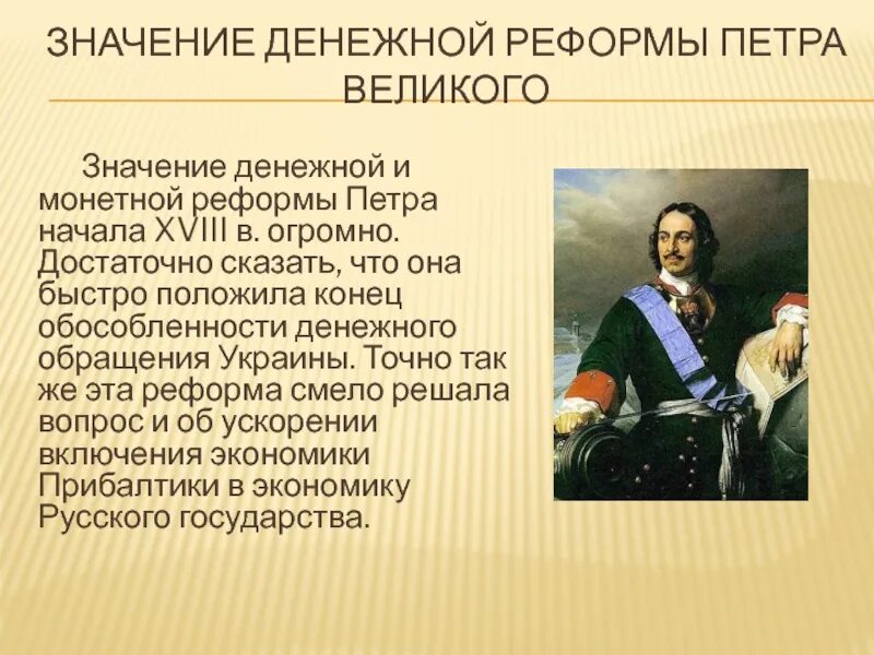 Преобразования петра 1 4 класс окружающий. Кластер преобразования Петра 1. Реформы Петра 1. Реформы Петра 1 фото.