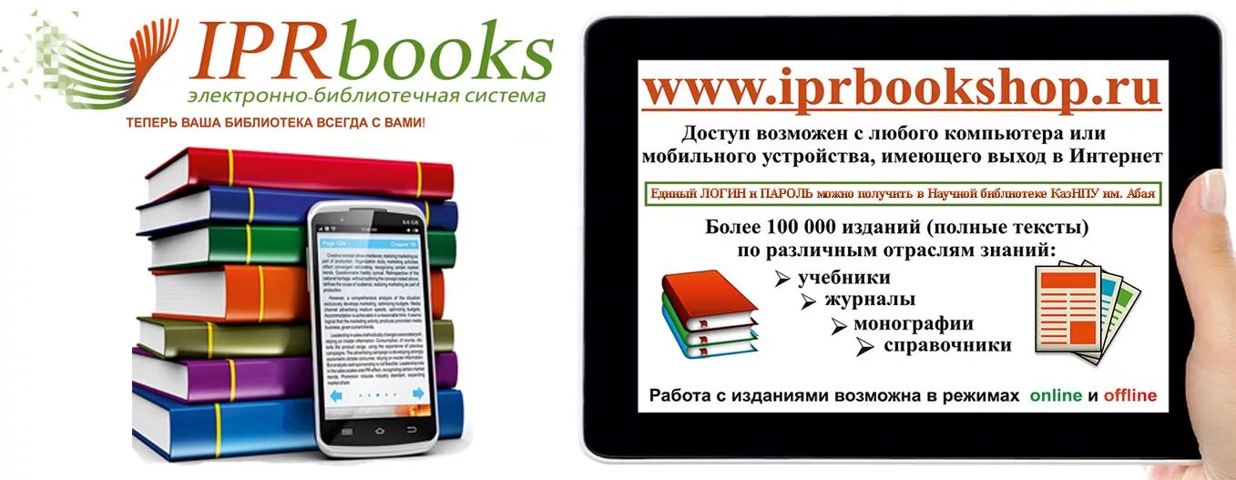 Работа с электронными плакатами в библиотеке. Библиотеки нового поколения ЛИТРЕС. Электронная библиотека Кыргызстан. Рекламный плакат электронного каталога. Основные электронные библиотеки