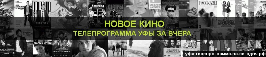 Телеканал ужасы программа. Киноужас ТВ программа. Киноужас программ на сегодня Саратов. Киноужас программа Екатеринбург.