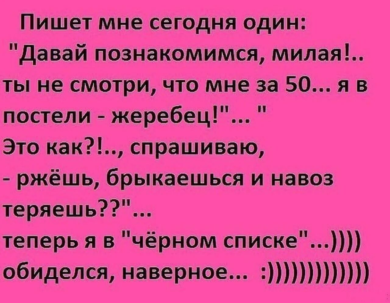 Муж не дал телефон. Анекдоты. Анекдот. Смешные рассказы. Смешные анекдоты.