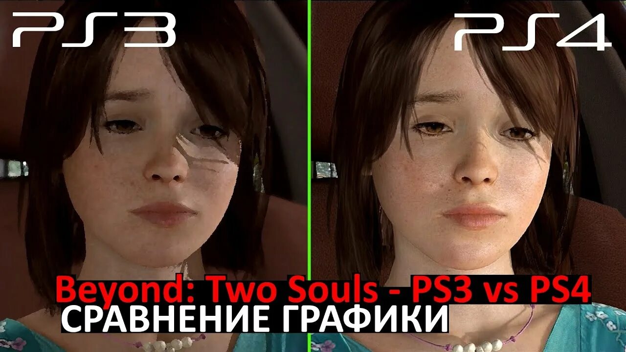 Beyond two Souls ps4. Beyond two Souls ps3. ПС 3 за гранью две души.