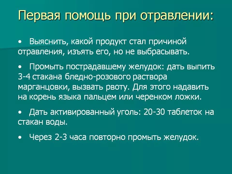 Что из перечисленного не рекомендуется