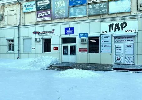 Комиссионные магазины комсомольск