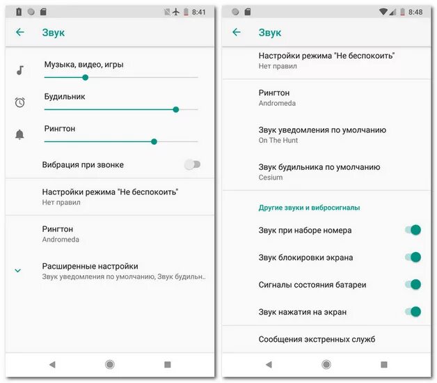 Как отключить функцию громкость