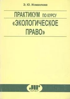 Ю практикум