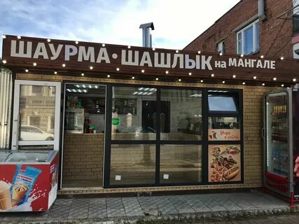 Шаурма тербуны на мангале
