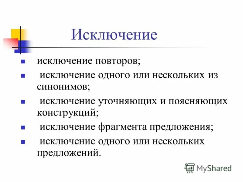 тип габен в соционике. что такое экспрессивный повтор в русском языке. движимый состраданием. отношение к позиции автора егэ. эмоционально образное выпаительность.