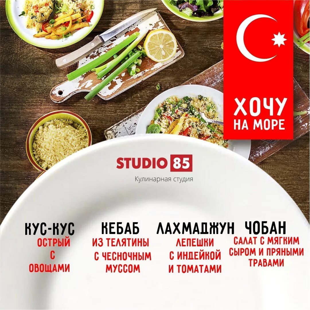 Menu studio
