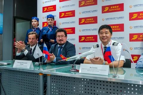 Beijing capital airlines
