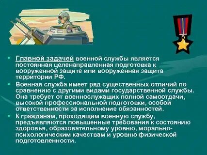 Основа войск
