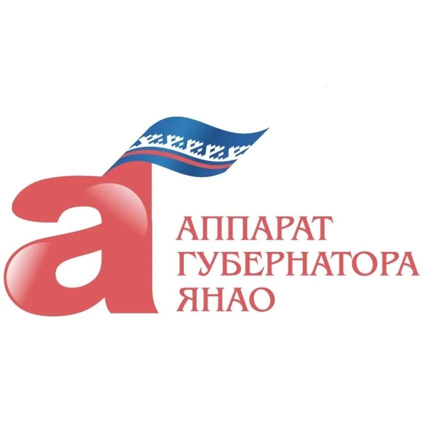 Губернатора янао дмитрия артюхова. Зам губер янао. Сайт аппарата янао. Хлопунова елена. Галерея профессионалов аппарат губернатора янао.