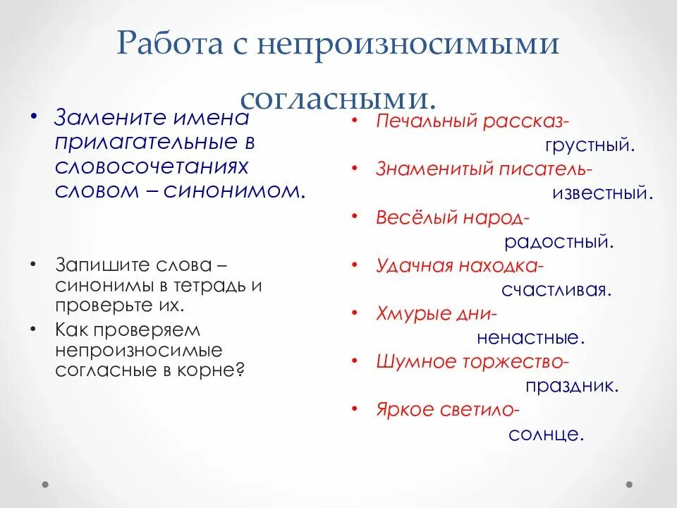 Событие синоним