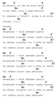 Текст песни окей тима белорусских